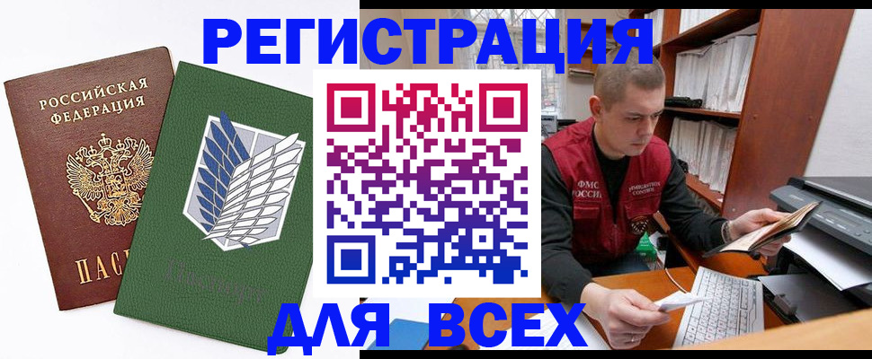 прописка для военкомата в Урени