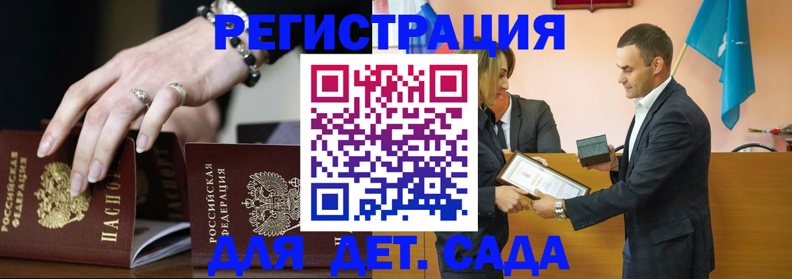 временная регистрация 2025 в Урени
