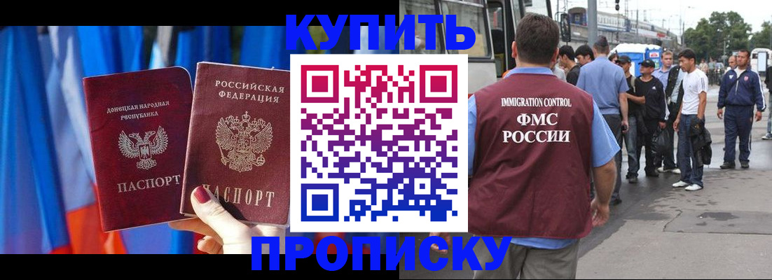 прописка штамп в Урени