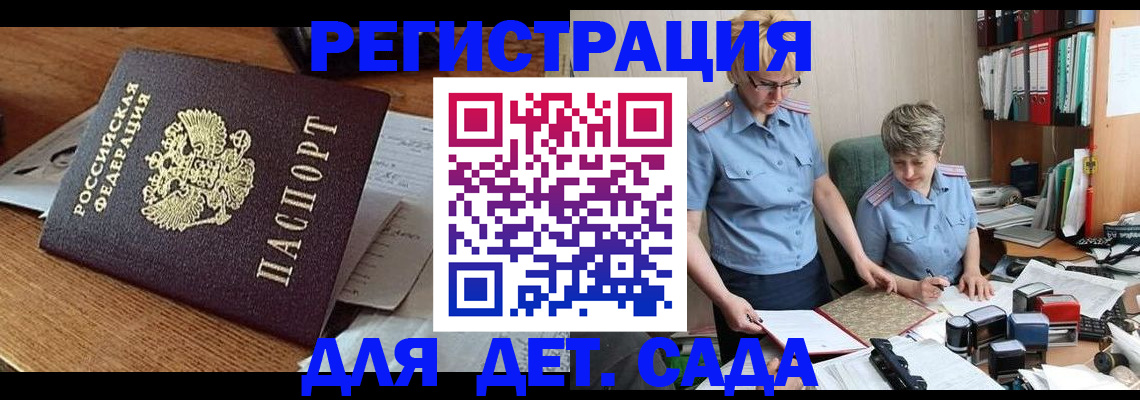 прописка паспорт в Урени