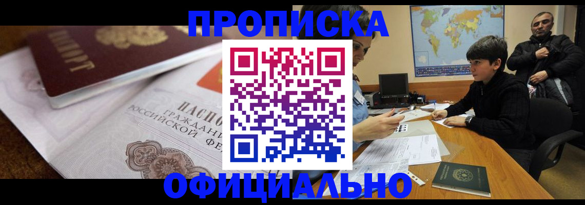 пропишу в квартире в Урени