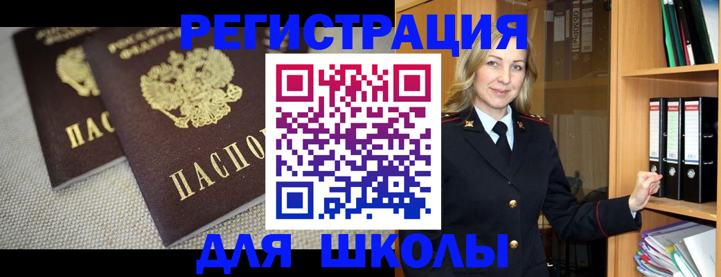 регистрация в Урени
