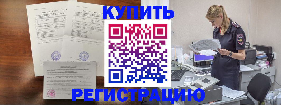 миграционный учет в Урени