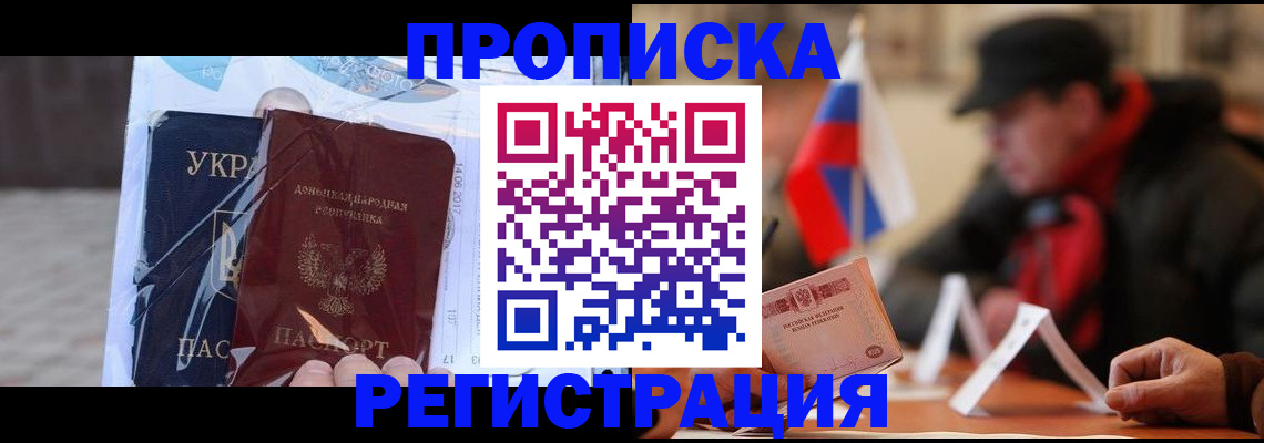 временная регистрация законно в Урени