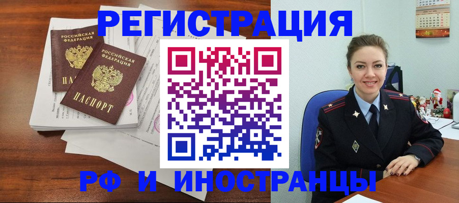 прописка паспорт в Урени