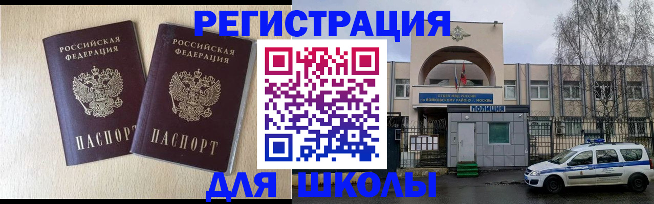 временная регистрация гарантия в Урени