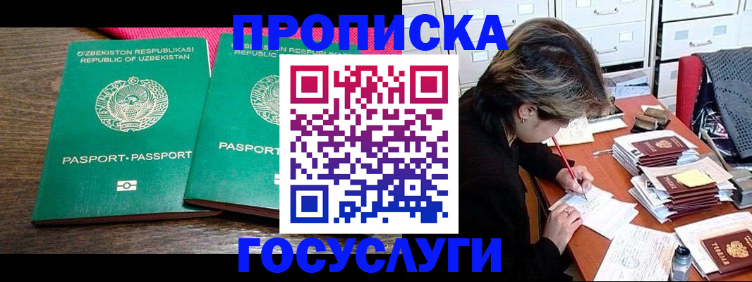временная регистрация законно в Урени