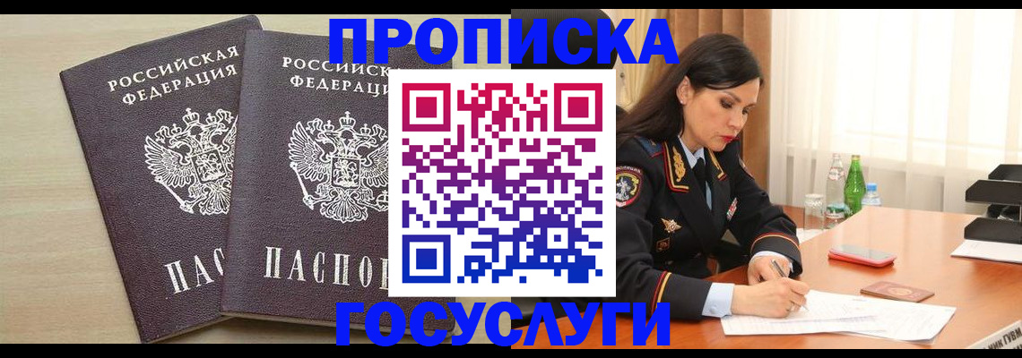 временная регистрация надежно в Урени
