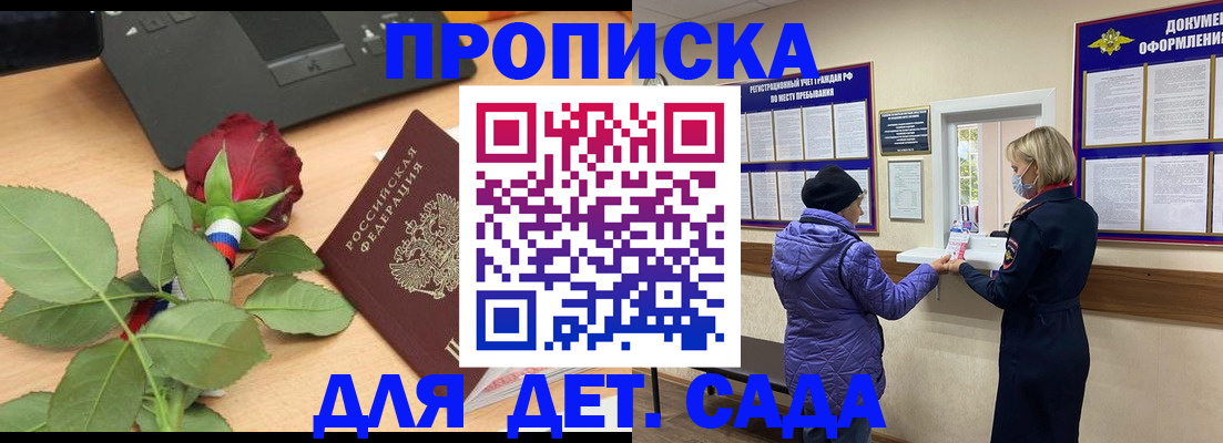 где прописаться в Урени